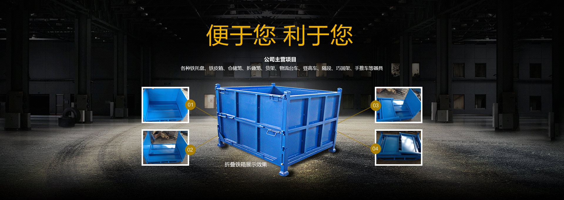 工廠(chǎng)隔斷